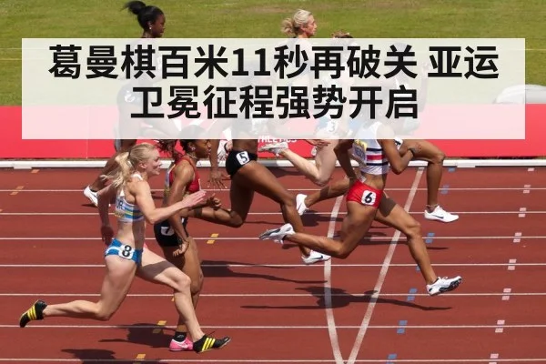 sprinter crossing finish line